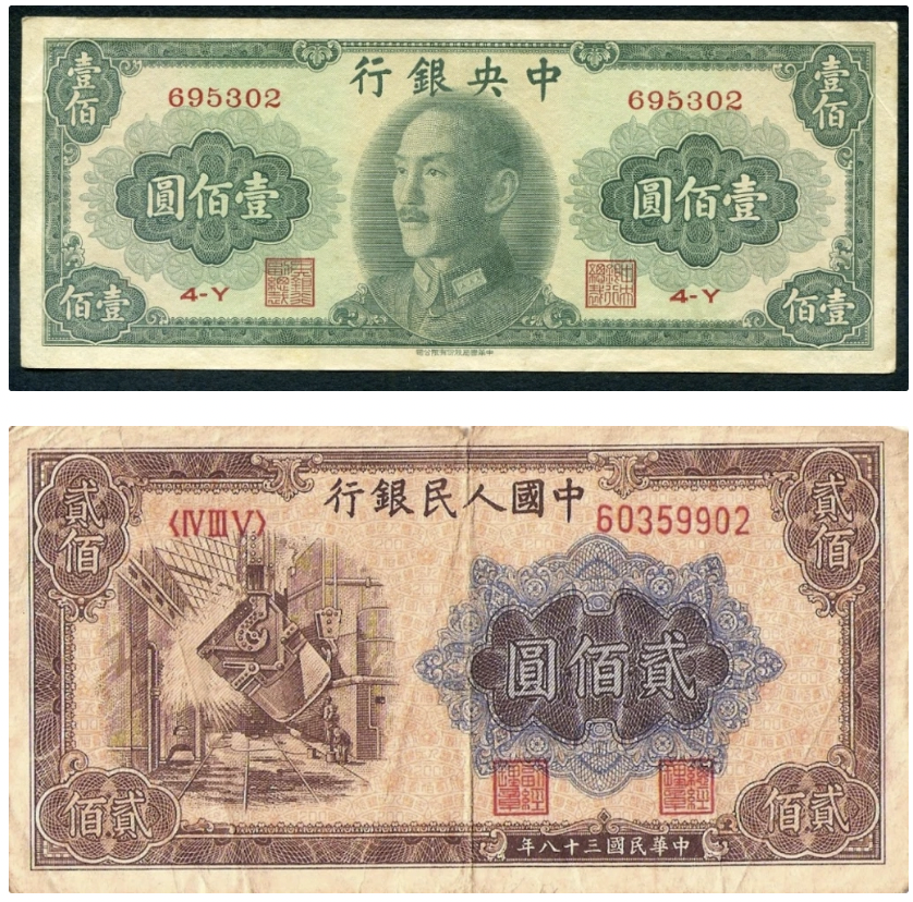 Historia económica global: Hiperinflación china (1937 – 1949)